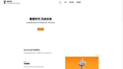 简单符号（杭州）科技有限公司 - 中小企业一站式IT服务专家