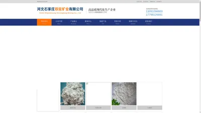 石棉绒,石棉粉,海泡石绒-河北石家庄双龍矿业