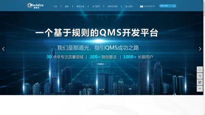 武汉质量管理系统-QMS-SPC-武汉庫得克软件有限公司