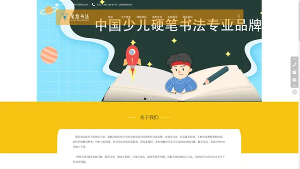 济南笔悠教育科技有限公司