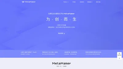 MetaMaker