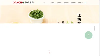 江西赣茶集团有限公司 