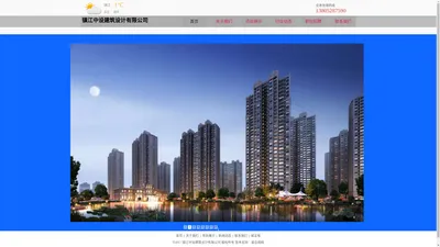 镇江建筑设计 - 镇江中设建筑设计有限公司