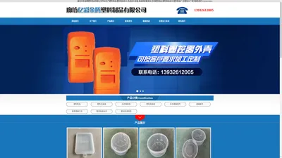 塑料制品_塑料制品加工_塑料制品厂_注塑加工厂家_廊坊亿彩金腾塑料制品有限公司