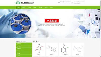 湖北广奥生物科技有限公司