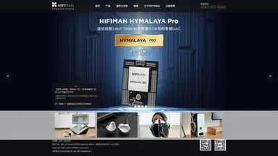 HIFIMAN Home