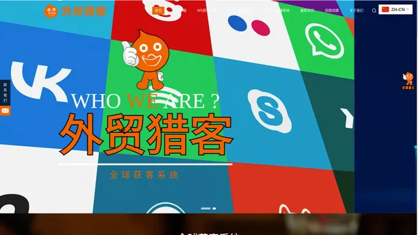 WhatsApp官方API_WhatsApp挖掘_WhatsApp群发群控软件_WhatsApp营销推广_【外贸猎客官网】_广州拓米数字科技