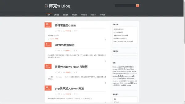 辉克's Blog | 创造机会的人是勇者；等待机会的人是愚者