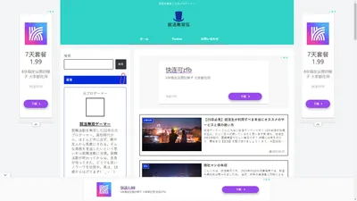 就活無双ゲーマー 就活 ゲーム 無双