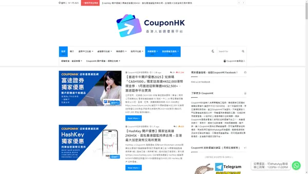 CouponHK - 證券戶口|迎新優惠|虛擬銀行|信用卡優惠 - 用邀請碼開戶，賺更多迎新優惠就叻