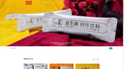 肝胆肠道排毒产品厂家公司 排毒品牌供应商项目加盟-✅壹佰度排毒