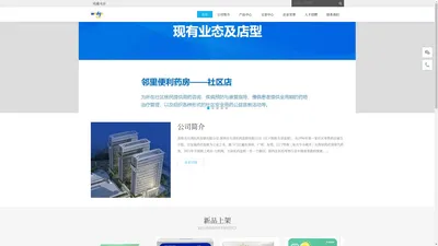 深圳市万泽医药连锁有限公司 - Powered by DouPHP