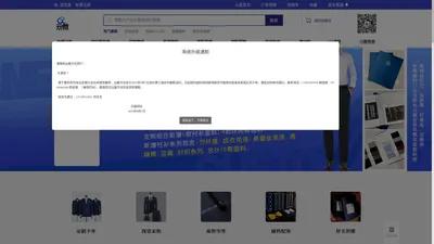 云裁服装供应链 - 首页