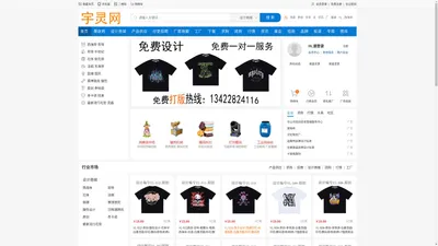 宇灵网-官网12345.com