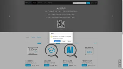 接口大全-免费API,收集所有免费的API