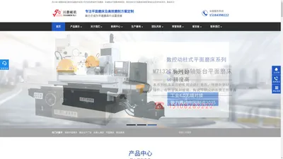 平面磨床_卧轴矩台平面磨床_数控动柱式平面磨床-四川省川磨岷机联合数控机器股份有限公司