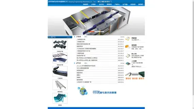 沧州祥瑞机床附件制造有限公司-防护罩|钢制拖链|上海拖链|工程拖链|塑料拖链|坦克链|上海防护罩