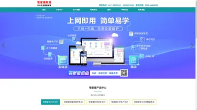 郑州金意达软件科技有限公司