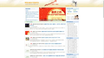 盛通九龙农产品★盛通四方开户★盛通秦岭现货★天元农商现货农产品开户★天元农商购销现货开户★天元农商开户★秦岭农产品★ 大宗商品现货开户-现货开户咨询-秦岭农产品现货开户_现货交易市场,★现货交易开户★,现货交易入门,现货交易所,现货操盘手,现货交易员