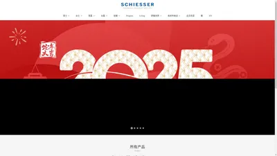 SCHIESSER 德国舒雅亚洲官方网站