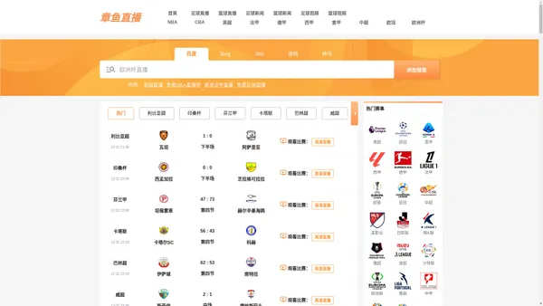 

章鱼直播|NBA直播吧|CBA直播|欧洲杯赛程|免费足球直播|章鱼体育直播官网

