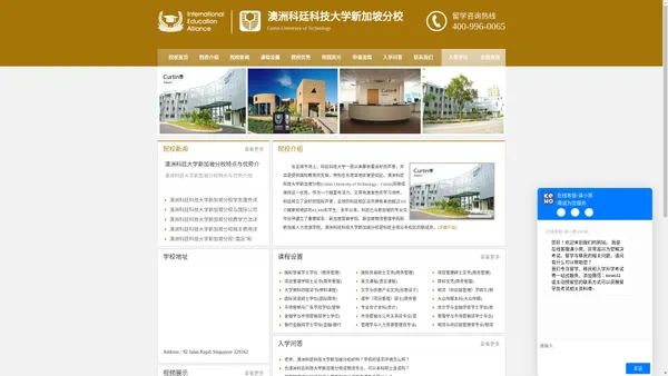  澳洲科廷科技大学新加坡分校_Curtin University of Technology