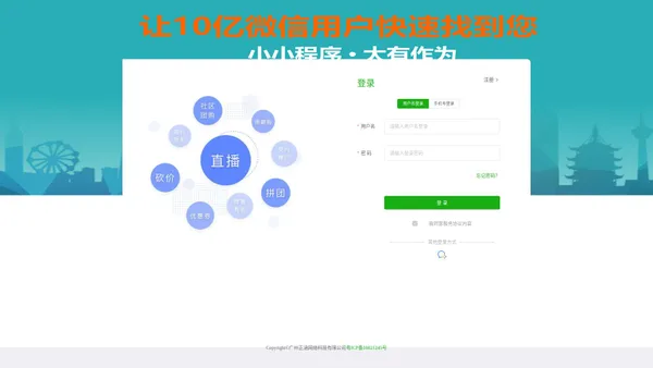 移动互联网综合解决方案 | 广州正涵网络科技有限公司