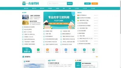 一方文档网_专业提供优质工作范文与常用文书范例