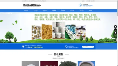 苏州贵金属回收提炼-贵金属回收废料公司-上门回收