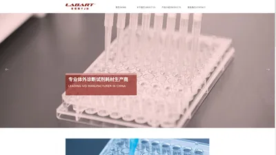 酶标板厂家LEADING ELISA PLATE MANUFACTURER, HDPE BOTTLE AND LDPE DROPPER BOTTLE SUPPLIER