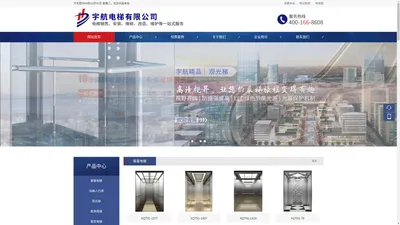 合肥电梯公司_宇航电梯有限公司