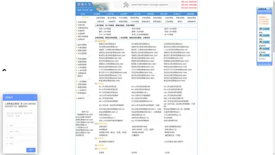 金相显微镜，工业内窥镜产品目录-上海蔡康光学仪器厂