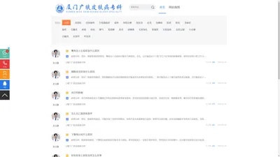 问答_普通文章_厦门市皮肤科医院_厦门治皮肤病好的医院_厦门广肤皮肤病专科