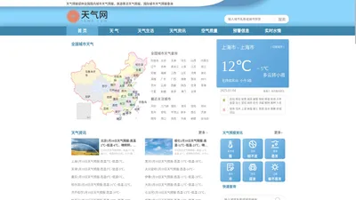 天气预报|天气预报查询|一周天气预报 – 天气网