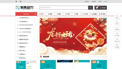 |矩阵动力【beta】多用户版IT项目教程源码分享网站