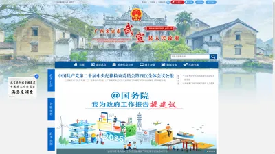 
        广西来宾市武宣县人民政府门户网站
    