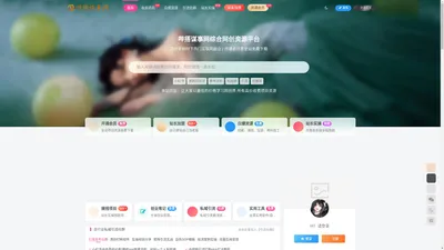 中创网-哔搭谋事网-原创客谋事网 – 专注为互联网创业者提供营销推广技巧与创业知识