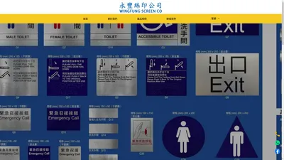 永豐指示牌專門店-告示牌 | 標準點字盲人指示牌，千款現貨‎]