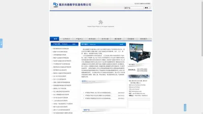 实验台_教学设备_电工电子电气实训考核装置-重庆尚德教学仪器有限公司