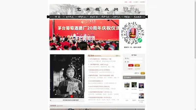 艺术视点网--艺术作品展示空间+艺术相关新闻 艺术视点网 中华丹青网 充分彰显独特个性，尽情挥洒艺术魅力