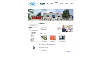 成都市冠宇复合材料制品有限公司