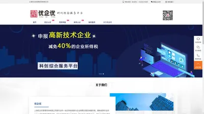 上海优企优管理咨询有限公司