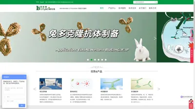 北京百欧泰生物科技有限公司