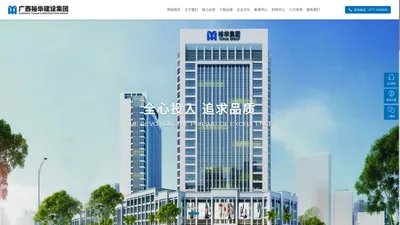 广西裕华建设集团有限公司