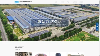 河南省力辉钢绳制品有限公司是由力辉（香港）实业有限公司和济源市正恒实业有限公司共同出资注册的一家中外合资企业