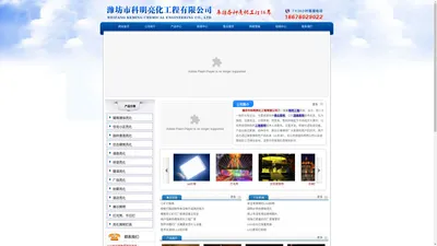 潍坊市科明亮化工程有限公司 - 照明工程,商业照明,道路照明