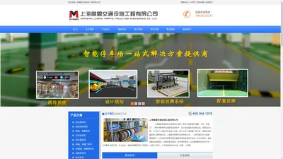 上海璐盟交通设施工程有限公司-上海璐盟交通设施工程有限公司