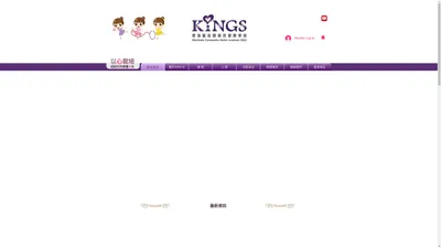 KINGS 藝術體操 | 舞蹈 | 美學體操