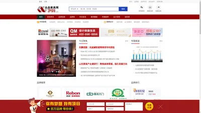 众品家具网－家具品牌招商_家具代理加盟_家具门户的首选网络媒体。