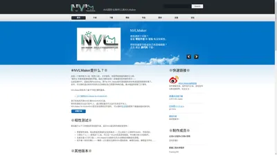 THE NVL Maker - 电子小说|视觉小说|文字游戏|恋爱游戏|养成游戏|游戏制作|AVG